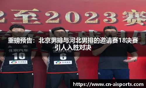 爱体育平台