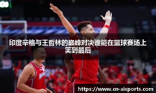 爱体育平台